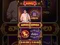 మేష రాశి || 06-09-2026 to 12-09-2026 || వార ఫలాలు || Hindu Dharmam