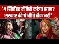 PM Ujjwala Yojna Rule Change: उज्ज्वला लाभार्थियों का दर्द, फिर जलाना होगा चूल्हा | Saharsa | Bihar