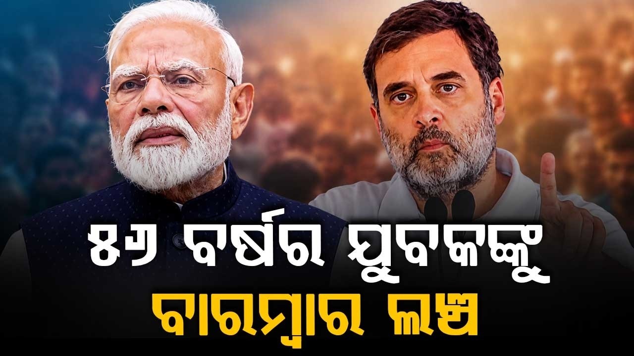 PM Modi's "56-Year-Old Youth" Remark On Rahul Gandhi Sparks Row In Parliament | Monsoon Session