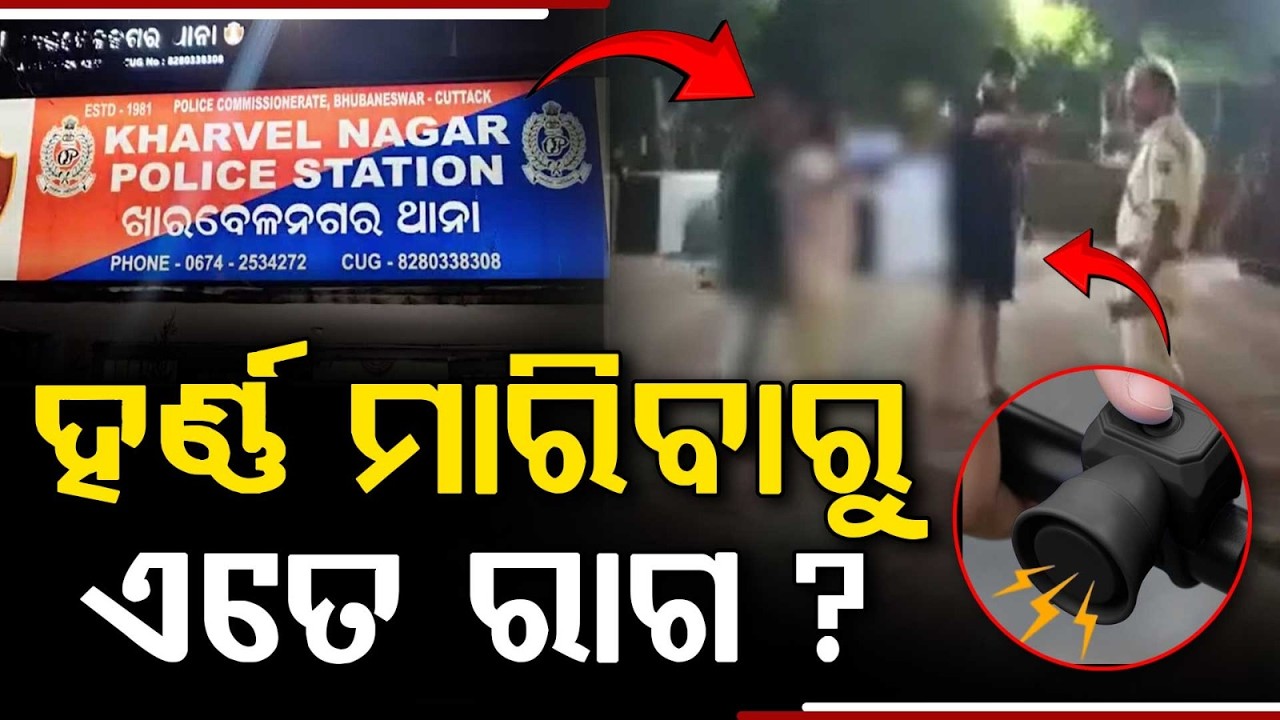 Bhubaneswar Road Rage: Violent Couple Attacks ASO & Journalist | Argus News