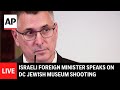 LIVE: Israeli foreign minister’s press conference on Jewish museum shooting in DC