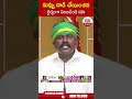 నువ్వు దాడి చేయించిన ధైర్యంగా నిలబడింది ABN | #kolikapudisrinivas #jagan | ABN Telugu  - 00:46 min - News - Video