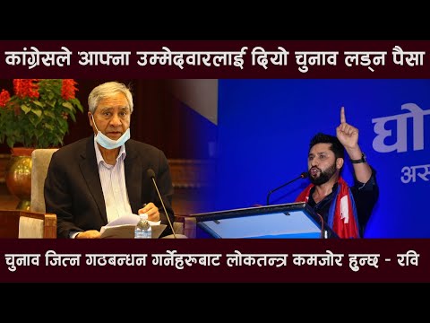 नेपालखोज हाइलाइट्स !