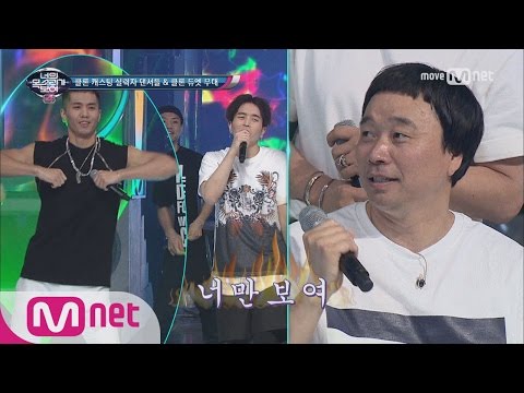 I Can See Your Voice 4 야광봉 준비! 클론의 듀엣무대! 12년 만에 ′초련′ LIVE 무대! 160629 EP.18