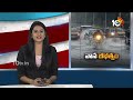 సన్‌రైజర్స్‌, గుజరాత్‌ మ్యాచ్‌కు రెయిన్‌ ఎఫెక్ట్‌ | Rain Effect On SRH Vs GT  IPL Match | 10TV  - 17:54 min - News - Video