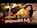 Sr NTR and Sridevi Best Romantic Scene | ఎన్టీఆర్ శ్రీ దేవి రొమాంటిక్ సీన్స్  | NavvulaTV