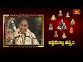 అమ్మవారు శంకరున్నిధ్యానం చేస్తూ తపస్సు చేసే విధానం తెలుసుకోండి | Ashtamurthy Tatvam | Bhakthi TV  - 05:38 min - News - Video