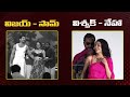 Vijay Devarakonda Vs Vishwak Sen Dance | Samantha | Neha Shetty | IndiaGlitz Telugu