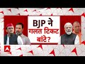 Ayodhya में BJP की हार से सवालों में सारे दिग्गज, क्या UP में चल रही है समाजवादी की लहर ?  - 10:19 min - News - Video