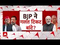 Ayodhya में BJP की हार से सवालों में सारे दिग्गज, क्या UP में चल रही है समाजवादी की लहर ?