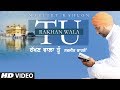 Rakhan wala Tu Navjeet Kahlon Full Video Song | Rakhan Wala tu | New Punjabi Devotional Song 2014