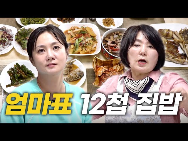 (SUB) 👵🏻"조수가 좀 허술허요~" 👩🏻"반박을 못 하겠네..." | 박보검이 먹은 갑오징어무침, 서장훈도 반한 병어찜, 나래 최애 미역줄기 [나래식] EP.41