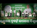 Odisha CM Naveen Patnaik dispels rumours of his ‘health’, hits back at BJP  - 04:45 min - News - Video
