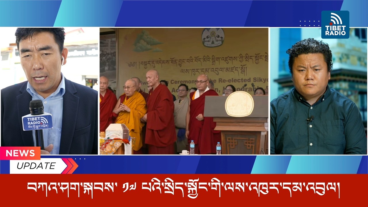 བོད་མིའི་སྒྲིག་འཛུགས་སྐབས་ ༡༧ པའི་བཀའ་ཤག་གི་བདམས་ཐོན་སྐྱོང་མཆོག་གི་དམ་འབུལ་གསུངས་བཤད་ཀྱི་ནང་དོན།
