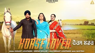 Horse Lover ~ Gurjant LohatBaddi & Deepak Dhillon | Punjabi Song