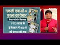 Fake Cancer Medicine: Delhi-Gurugram से 8 गिरफ्तार, विदेशियों को भी बनाते थे शिकार - 03:15 min - News - Video