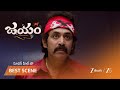 JAYAM | EP - 222 | Best Scene 1 | Mar 20 2026 | Zee Telugu