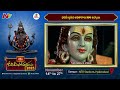 ఇలాంటి దృశ్యం ఒక్క కోటి దిపోత్సవంలోనే.. మరెక్కడా లభించడం దుర్లభం | Koti Deepotsavam | Bhakthi TV  - 11:05 min - News - Video