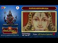 ఇలాంటి దృశ్యం ఒక్క కోటి దిపోత్సవంలోనే.. మరెక్కడా లభించడం దుర్లభం | Koti Deepotsavam | Bhakthi TV