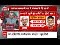 Sandeep chaudhary Live : NDA की शपथ से पहले संदीप चौधरी का बड़ा खुलासा। NDA Meeting । INDIA Alliance - 10:48:08 min - News - Video