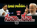 LIVE : మారిన రాజకీయం..నువ్వా..నేనా.. | TRS VS BJP | hmtv