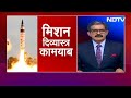 Mission Divyastra: Agni-5 की जद में पूरा China और Pakistan | Khabron Ki Khabar  - 01:09 min - News - Video