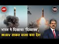 Mission Divyastra: Agni-5 की जद में पूरा China और Pakistan | Khabron Ki Khabar