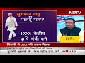 Bihar Politics: JDU  की बैठक में आज पार्टी अध्यक्ष Lalan Singh को लेकर हो सकता है बड़ा फैसला  - 09:02 min - News - Video