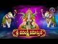 Sri Varalakshmi Namo Stute || Song 04 || 08-08-2025 || SVBC TTD