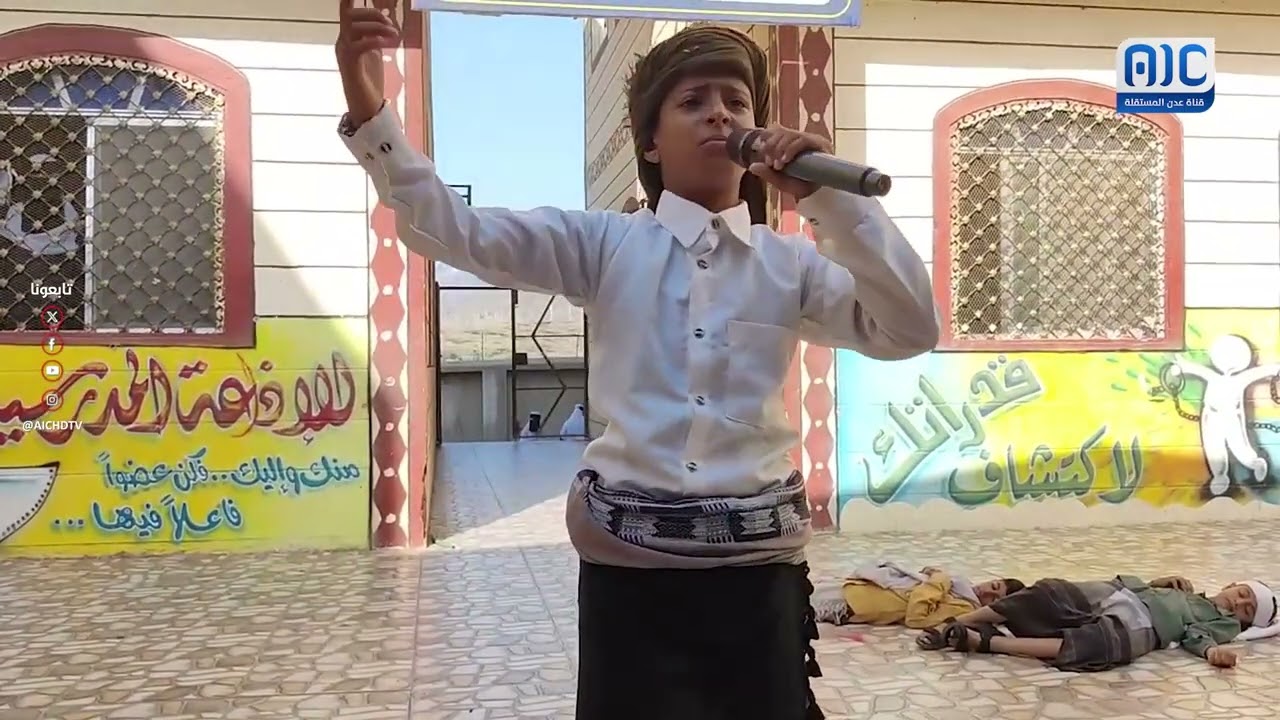 احتفالات مدرسة الأمل الأهلية في الحبيلين بردفان لحج بمناسبة الذكرى الـ 63 لثورة 14 أكتوبر المجيدة