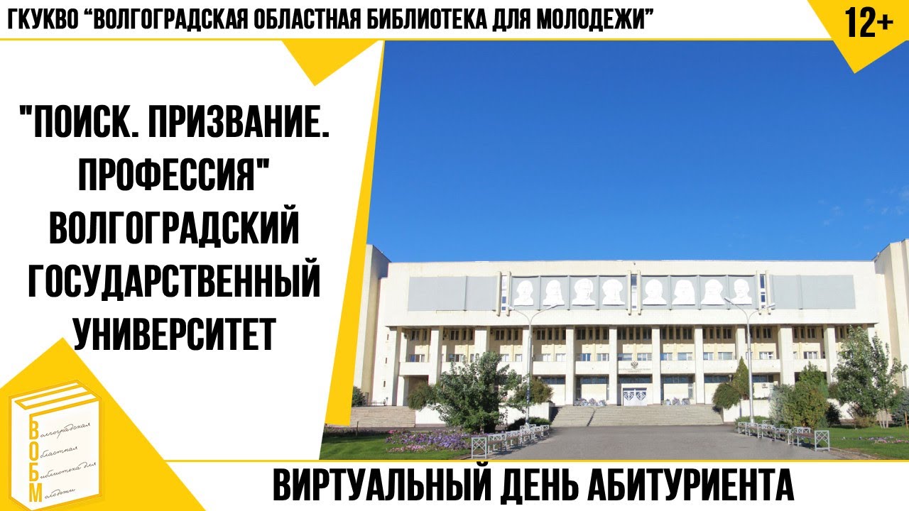 Виртуальная экскурсия по волгограду презентация