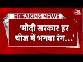 Breaking News: BJP पर हमलावर हुईं CM Mamata Banerjee, कही ये बड़ी बात | Aaj Tak | BJP | Election