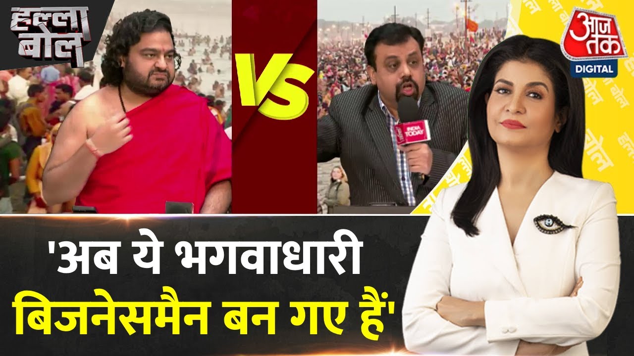 Halla Bol: Swami Divankar को ये क्या बोल गए लेफ्ट नेता Vivek Srivastava? | Aaj Tak News