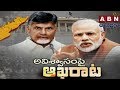 PM Modi's strategy behind TDP's No Confidence Motion