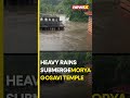 #watch | Morya Gosavi Temple in Punes Pimpri-Chinchwad Submerged by Heavy Rains #trending #viral  - 00:43 min - News - Video