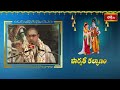 అందుకే దేవతలు, నరులు,రాక్షసులు అందరు ఈ అమ్మవారిని తల్లిగా భావిస్తారు | Parvathi Kalyanam |Bhakthi TV  - 05:31 min - News - Video