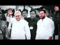 Bihar Politics LIVE Updates: क्या BJP के साथ आकर Nitish Kumar ने कर दी गलती? | RJD |  Aaj Tak LIVE  - 45:00 min - News - Video