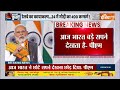 PM Modi Speech: प्रधानमंत्री नरेन्द्र मोदी ने आज ‘भारत टेक्स 2024’ का उद्घाटन किया | Bharat Tex 2024  - 09:54 min - News - Video