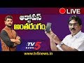 TV5 Murthy Special Live Debate- Lagadapati Rajagopal