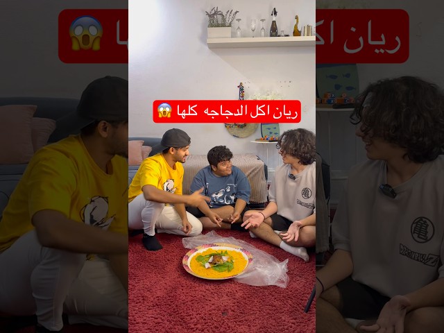 كم تقدر تاكل وجبه باليوم؟#shorts #youtubeshorts #fyp