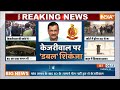 CM Arvind Krjiwal News: अरविंद केजरीवाल की बढ़ी मुश्किल, आज ED कोर्ट में होगी केजरीवाल की पेशी - 03:49 min - News - Video