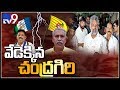 Re-polling in Chandragiri: Political fight between TDP and YCP