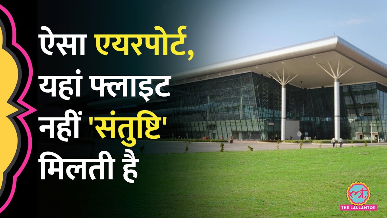Akankshya Khajuraho Airport