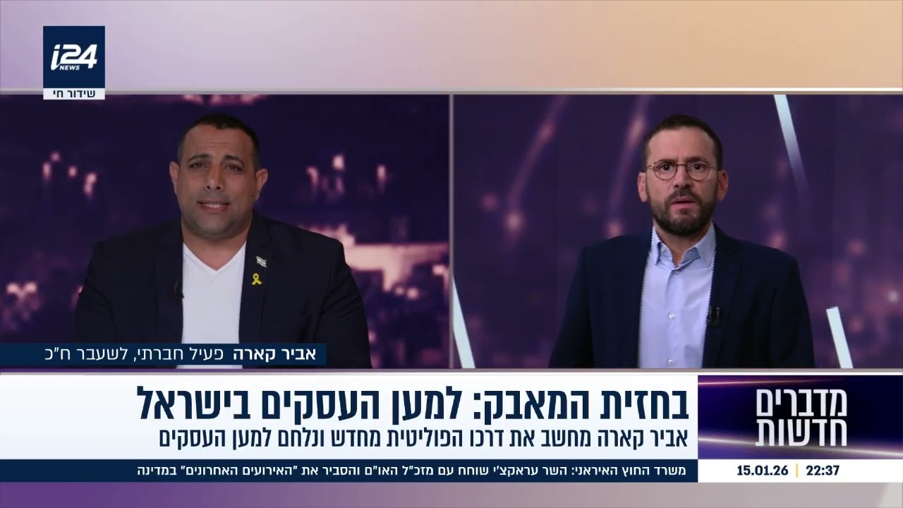 הניצול הציני של החוק: 