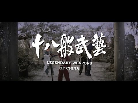 Shi ba ban wu yi'
