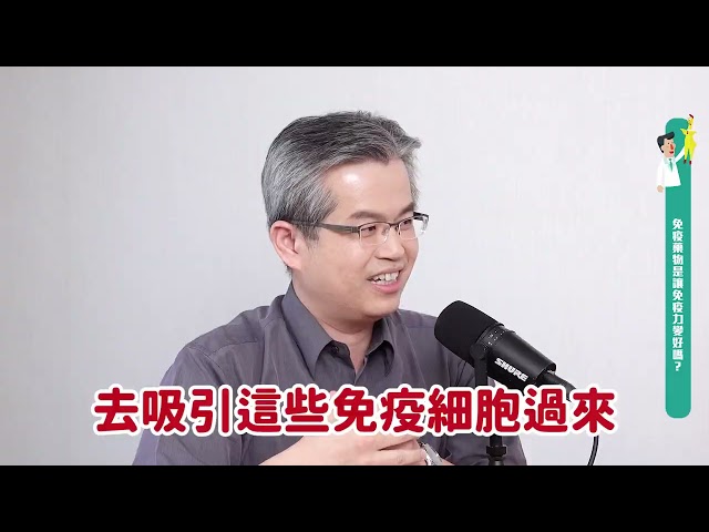 新一代治療助力！部分晚期肝癌患者獲得手術機會