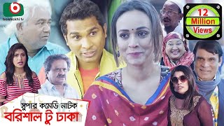 Hanif Sanket Eid Ul-fitr Natok - Bhul Bhangate Bhul Kora 