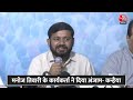 Kanhaiya Kumar Attacked: थप्पड़ कांड को लेकर Manoj Tiwari पर बरसे Kanhaiya Kumar | Aaj Tak LIVE  - 00:00 min - News - Video