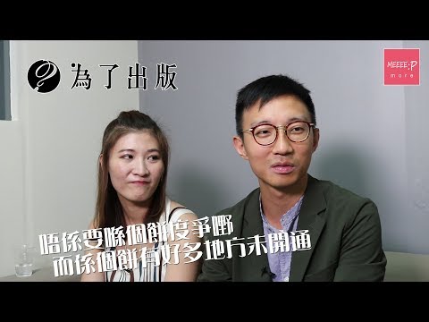 為出了版：出版界個餅仲有好多地方未開通