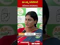 మా అన్న ఓడిపోగానే విదేశాలకు పారిపోతాడు.. #yssharmila #ysavinashreddy #ysjagan |  ABN Telugu - 00:47 min - News - Video